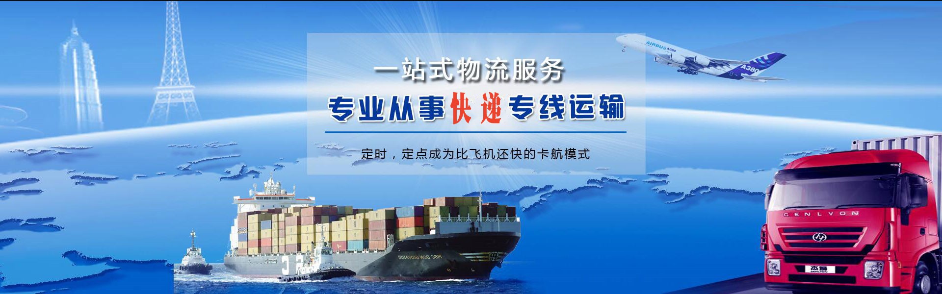 固始到北京物流公司-固始至北京物流专线-固始空运到北京-优时通物流有限公司