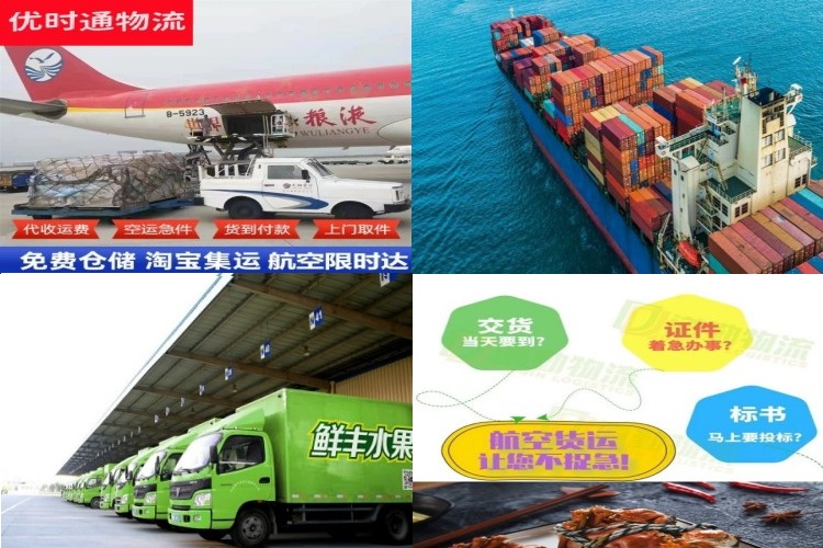 固始到北京航空货运公司-固始到北京物流专线